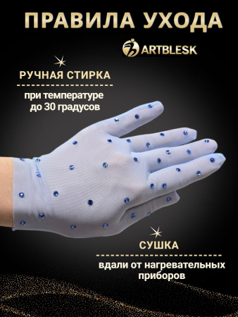 Правила ухода (1)